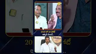 2029 లో నా పోటీ అక్కడి నుంచే.! #vasanthakrishnaprasad #ycpparty #nagarajubairisetty #itsutvmedia