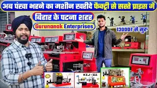 ✅️कंपनी से भी सस्ता में मिलेगा फैन वाइंडिंग मशीन🤭! Ceiling fan winding machine!Gurunanak Enterprises