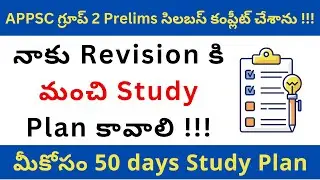50 Days Study Plan for APPSC Group 2 #appscgroup2 #appsc #group2 #appscgroup2coaching