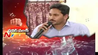 YS Jagan Announces Future Plans on AP Special Status || NTV
