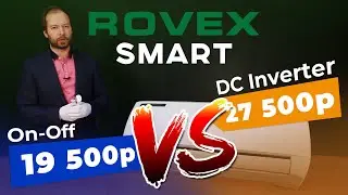 Обзор ROVEX серии Smart | DC Inverter против ON-OFF | RS-09PXI1 vs RS-09PXS1