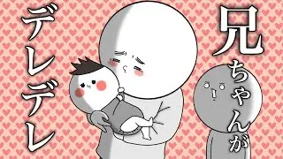 【実話】兄と甥っ子が初対面した話【漫画アニメ】