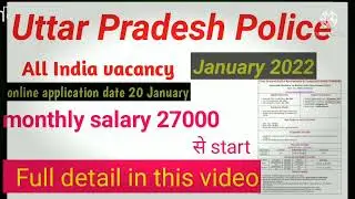 UP Police assistant radio operator 2022। 2022 Police bharti। UP Police vecancy 2022