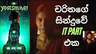 Charitha Attalage YOGESHWARI සින්දුවේ IT Part එක 🚨Charitha Copy කරාද ?