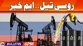 Geo News Bulletin 6 PM - 𝐑𝐮𝐬𝐬𝐢𝐚𝐧 𝐂𝐫𝐮𝐝𝐞 𝐎𝐢𝐥 | 27 June 2023