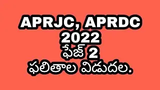 APRJC,APRDC 2022 PHASE 2 RESULTS RELEASED.CHECK YOUR RESULTS.