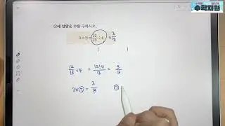 쎈 초6-1 34번