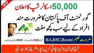Ehsaas 2019 undergraduate scholarships (50,000 scholarship) How to apply