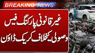 Crackdown on Illegal Parking Fee Collection | Authorities Take Action | Such News