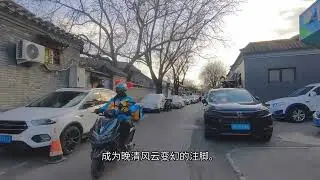 🇨🇳北京「EP84」白米斜街#beijing #beijinglife #beijingtravel #beijingtrip #beijinghutong #hutongtour  #北京胡同