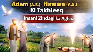  Insan Ki Takhleeq || Adam A.S. Aur Hawwa A.S. Ki Kahani || Islamic Story
