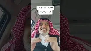 التعامل مع عسر القراءة #اكسبلور #ytshorts #youtubeshorts #youtube #youtuber