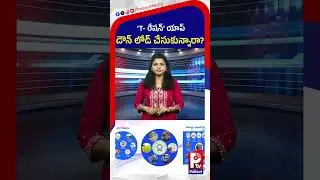 T  రేషన్&rsquo; యాప్ డౌన్​ లోడ్​ చేసుకున్నారా | Government Launches T-Ration App for Ration Beneficiaries