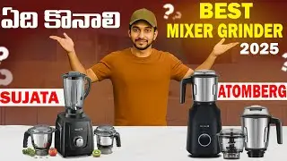 Best Mixer Grinder in Telugu 2025 || Nirutechintelugu