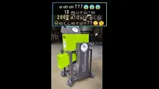 LOW BUDGET CHAFF CUTTER  | MECHANIKKA INDUSTRIES | COIMBATORE