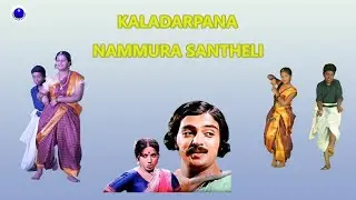 |KALADARPANA|NAMOORA SANTHELI|THEME:RETRO|