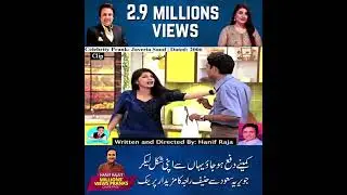 Celebrity Prank with Javeria Saud | Prank by Hanif Raja