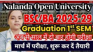 Nalanda Open University UG Exam 2025-29 | NOU UG Exam 2025-29 SEM 1 | NOU UG 1st Semester Exam 2026