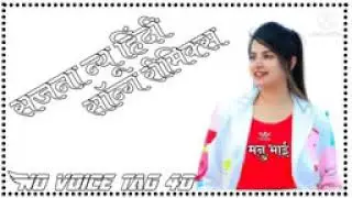 Sajna Tere liye Dj Remix Song : Payal Dev | New Wedding Remix Song No voice tag hard bass rimex song