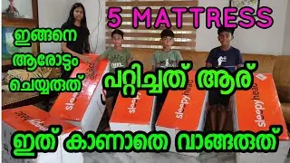ആരും വഞ്ചിക്കപ്പെടരുത് 🥵  ഓൺലൈനിൽ കുതന്ത്രങ്ങൾ 🥵 sleepy head mattress വാങ്ങിയാൽ