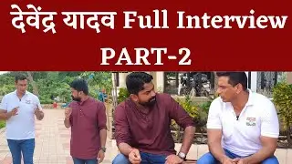 MLA Devendra Yadav Full interview, Part-2 | Bhilai Times