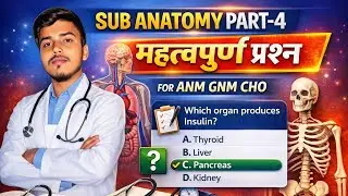 Anatomy microbiology ka important MCQ question जो हर बार परीक्षा में पूछे जाते हैं! Anm Gnm Bsc nurs