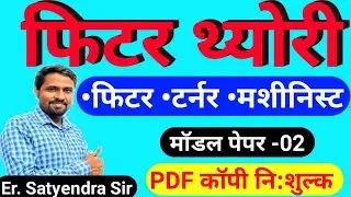 CTI entrance exam model paper |Fitter cti entrance exam model paper| cti Entrance Exam paper 2019