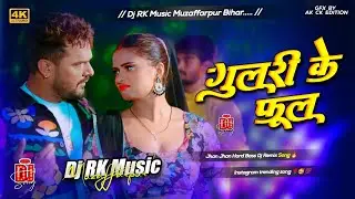 Jhan Jhan Hard Bass Mix Dj Song - Gulari Ke Phool #Khesari Lal Yadav || Bhojpuri Song Dj 