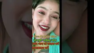 khushi Raj 👇खुशी राज डांस वीडियो देखें में,#subscribe #dance #song #shorts ❤️16 August 2024