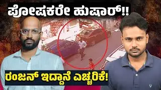 Bengaluru Child Assault Case | Man Arrested in Banashankari | Crime Corner Investigation