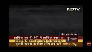 Hardik patel join BJP