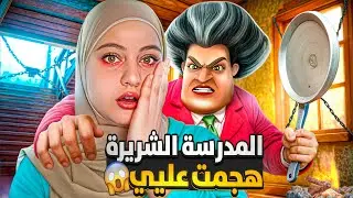 المدرسه الشريره في روبلوكس😭😭😭😱