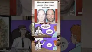Мемасики часть 30 #мемы #мем #funny #meme #memes #shorts