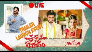 Pushpaka Vimanam Trailer Launch Event LIVE | Allu Arjun, Anand Deverakonda | Santosham Suresh