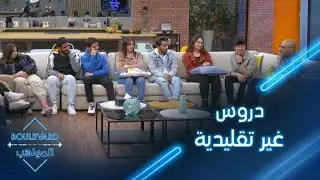 حسن طالب الغير متوقع أبدا.. نصائح بقوالب السكر وهدايا تجنن في #بوليفارد_المواهب