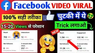 Facebook Video Viral Karne Ka Sahi Tarika 2023 |How To Viral Video On Facebook |Views Kaise Badhaye
