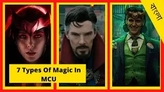 7 Types Of Magic In MCU|| Explained In Bangla|| CRAN Superhero|||