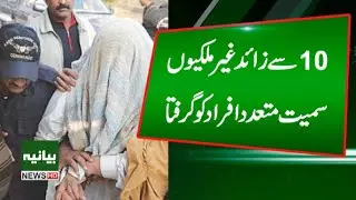 Online Fraud Ring Busted in Karachi &ndash; Several Suspects Arrested | Breaking News