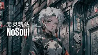 Soft CyberPunk Girl - Lofi music - Chill beats to quiet introspection / relax / study