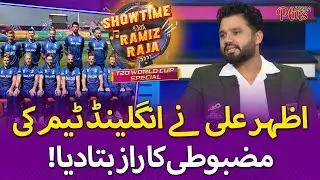 Azhar Ali England Team Ki Mazboti ka Rsaz Bata Dea | Showtime With Ramiz Raja| T20 World Cup Special