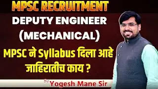 Deputy Engineer (Mech )| जलसंपदा विभाग  | Syllabus आलाय जाहिरातीच काय ? | Mane Sir