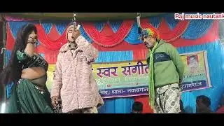 #मास्टर सोहन लाल की नौटंकी 👉 तुझे संग प्रीत लगाई सजना @//Raj music nautanki