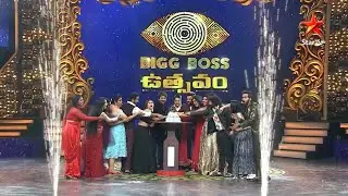 హౌస్ మేట్స్ రీ యూనియన్.... ప్రతి క్షణం ఓ సెలబ్రేషన్...  #BBUtsavam