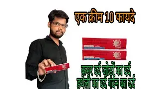 omnigel use review in Hindi// and side effect Puri jankari