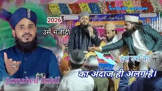Jamshed Sahil, 2026 का letest version kalam पढ़ा है। उर्से मजीदी।date 19/12/2025 