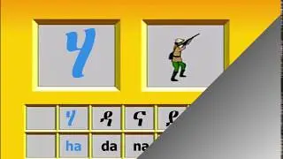 Tigrinya Alphabet, Language and Culture Video Lesson 1