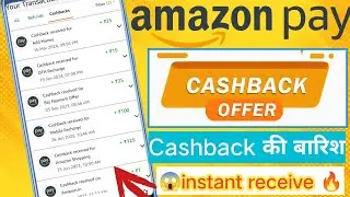 Amazon cashback offer Flat Cashback | UPI Cash Back offer | Instant Cashback Recieved |