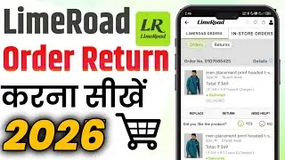 limeroad online shopping return kaise kare | how to return limeroad order