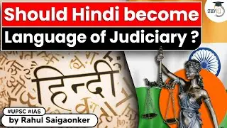 What is the language of Judiciary? Why English is link language in Indian judiciary? | UPSC