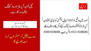 Jobs in Karachi For Telephone Operator | Jobs in Pakistan 2023 | Jobs in Karachi | #viral #videos